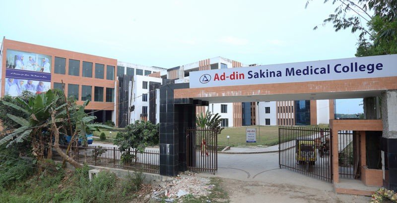 Ad-Din Women's Medical College_MBBS in Bangladesh_RICH GLOBAL EDU