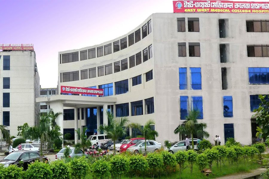 East-West Medical College_MBBS in Bangladesh_RICH GLOBAL EDU