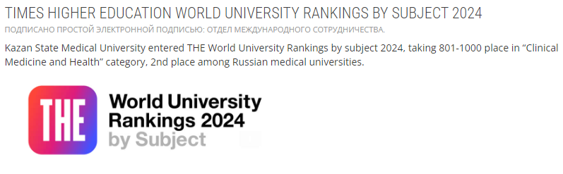 Kazan State Medical University Ranking, MBBS in Russia, RICH GLOBAL EDU