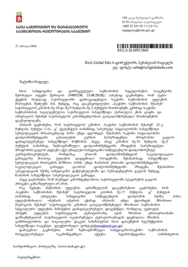 MBBS in Georgia: Important Licensing and Financial Considerations for Indian Students Under NMC Regulations